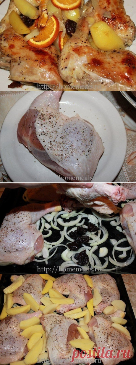 Куриные окорочка под апельсинами