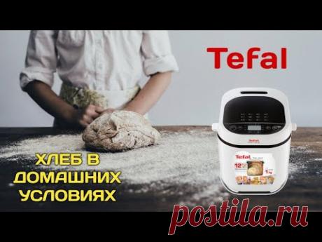 Хлебопечка Tefal Pain Dore PF210138