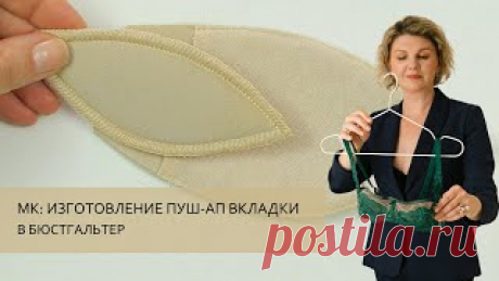 Пошив Нижнего Белья - Grasser. Выкройки. Школа Шитья. - TheWikiHow