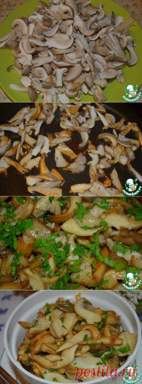 Вешенки жарено-маринованные.