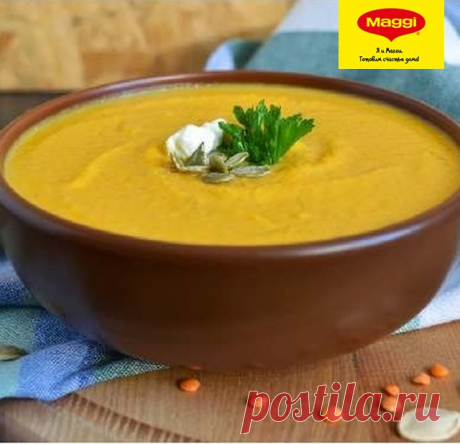 Суп-пюре с тыквой и чечевицей  - Рецепты из коллекции MAGGI® Время приготовления: 80 минут.
Этот и еще тысячи интересных рецептов на сайте maggi.ru