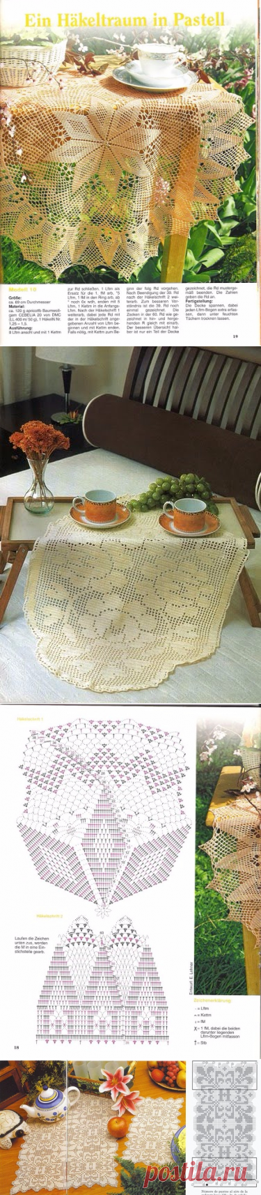 Для уюта в доме