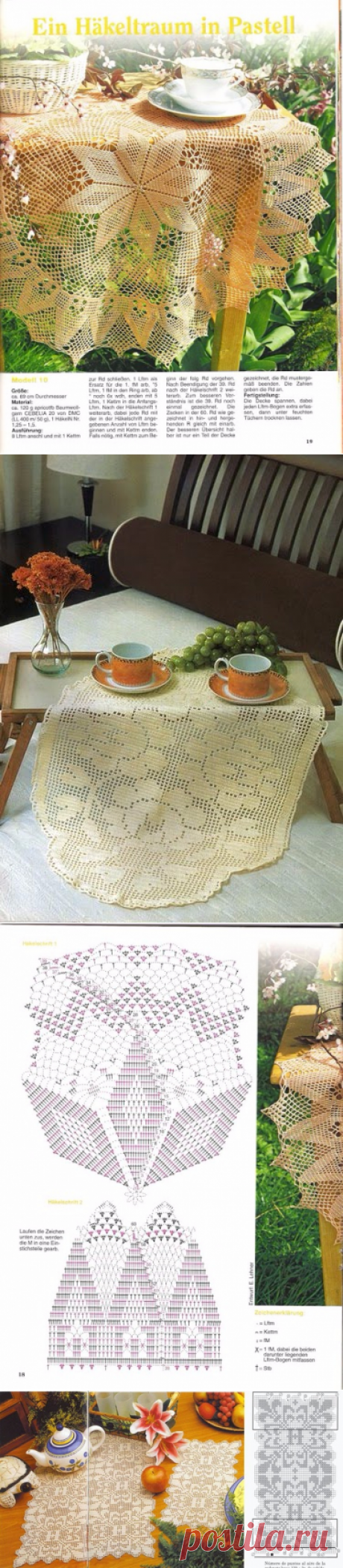 Для уюта в доме