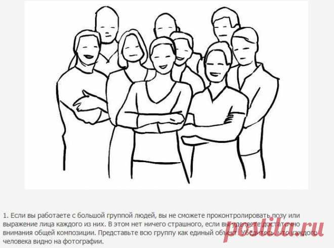 Как правильно делать групповые снимки.