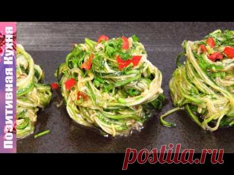 Моментальные МАРИНОВАННЫЕ ОСТРЫЕ КАБАЧКИ! Супер ЗАКУСКА! после этого ВЫ полюбите кабачки