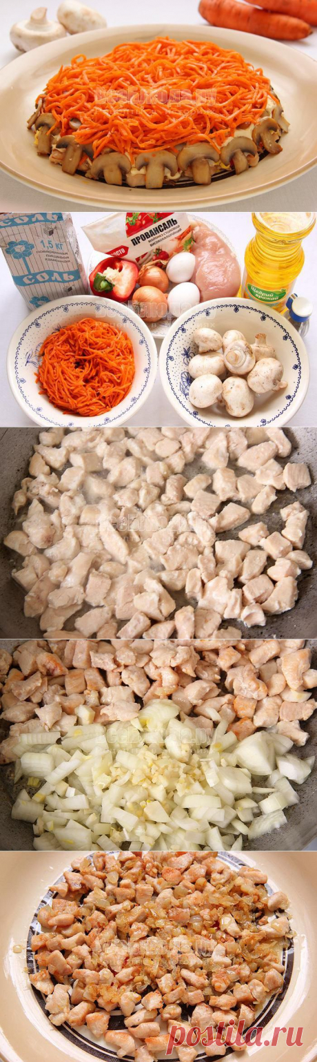 Как приготовить салат с корейской морковкой и грибами (грибы, куриное филе, корейская морковка, яйца, лук, майонез), рецепт с фото
