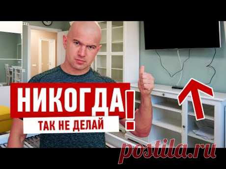 Электрика в квартире. Как нельзя прокладывать провода от телевизора?