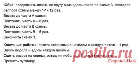 Платье для полных женщин - Все в ажуре... (вязание крючком) - Страна Мам