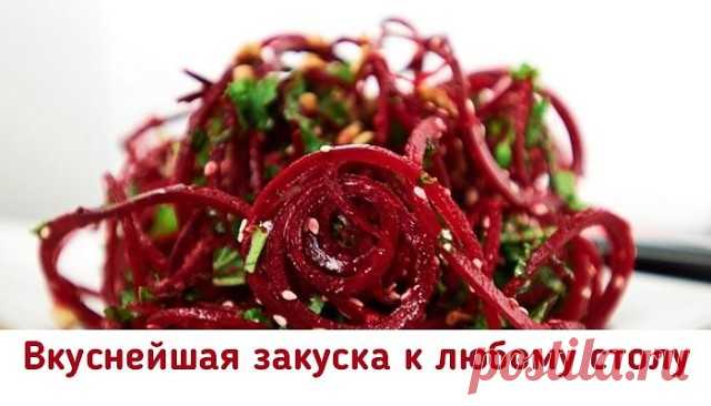Свекла по-корейски — закуска вне конкуренции!