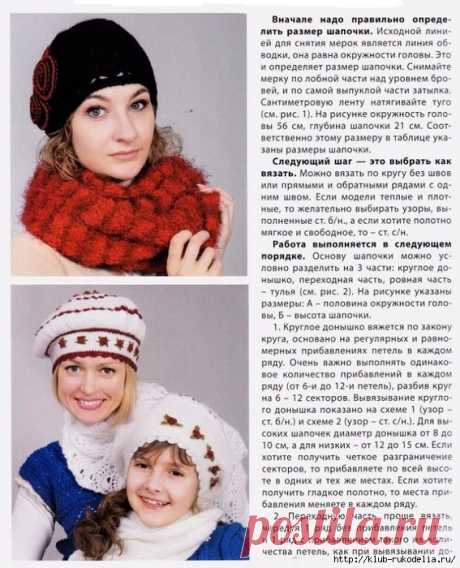 Уроки вязания. Вяжем шапочку крючком от макушки.