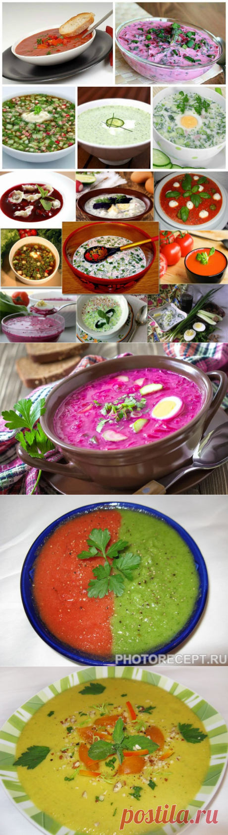 &gt;Холодные супы - вкусные рецепты для жаркого сезона