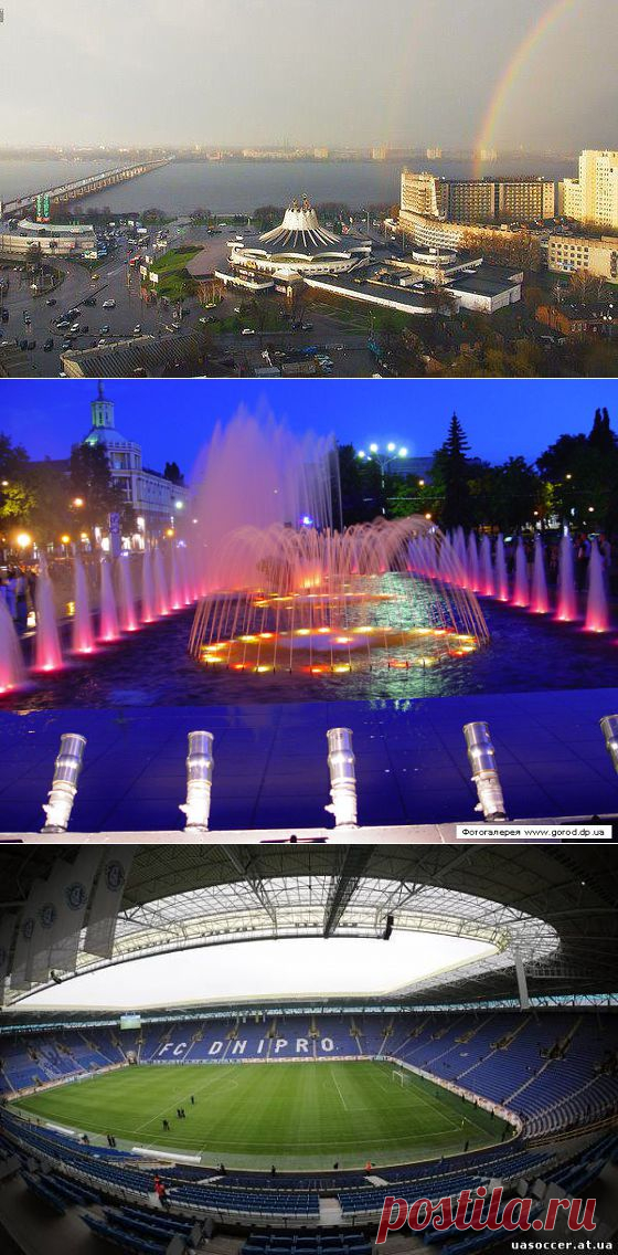 Днепропетровск.