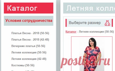 Летняя коллекция (50-56)