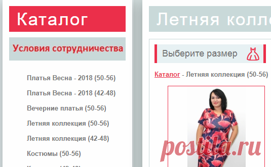Летняя коллекция (50-56)