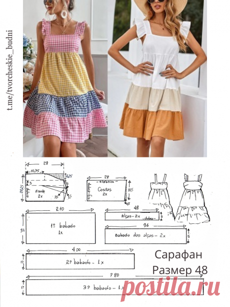 6 модных выкроек на лето! Переделки из старых вещей своими руками в современном стиле 19 идей — не потеряйте | Творческие будни | Дзен