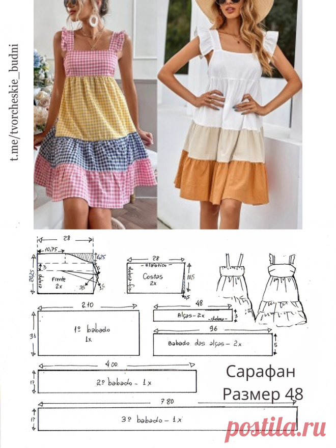 6 модных выкроек на лето! Переделки из старых вещей своими руками в современном стиле 19 идей — не потеряйте | Творческие будни | Дзен