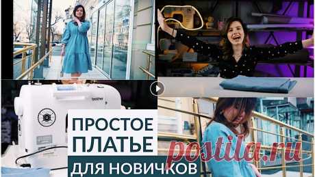 СШИТЬ ЛЕТНЕЕ ПЛАТЬЕ ЗА ОДИН ЧАС ДЛЯ НОВИЧКОВ / ПРОСТАЯ ВЫКРОЙКА ЛЮБОГО РАЗМЕРА СШИТЬ ЛЕТНЕЕ ПЛАТЬЕ ЗА ОДИН ЧАС ДЛЯ НОВИЧКОВ / ПРОСТАЯ ВЫКРОЙКА ЛЮБОГО РАЗМЕРА В этом видео я покажу как построить простую выкройку платья для новичко...