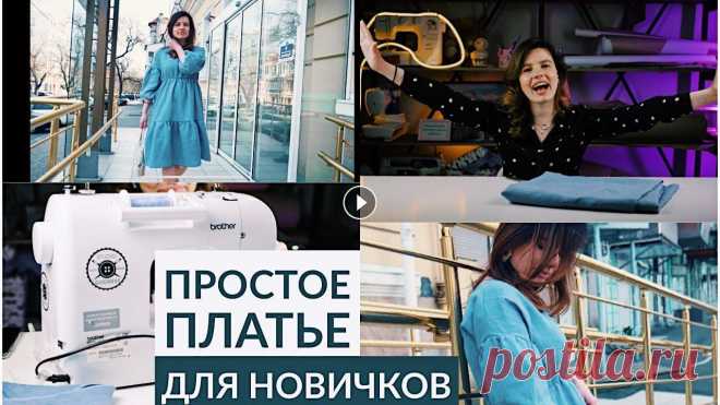 СШИТЬ ЛЕТНЕЕ ПЛАТЬЕ ЗА ОДИН ЧАС ДЛЯ НОВИЧКОВ / ПРОСТАЯ ВЫКРОЙКА ЛЮБОГО РАЗМЕРА СШИТЬ ЛЕТНЕЕ ПЛАТЬЕ ЗА ОДИН ЧАС ДЛЯ НОВИЧКОВ / ПРОСТАЯ ВЫКРОЙКА ЛЮБОГО РАЗМЕРА В этом видео я покажу как построить простую выкройку платья для новичко...