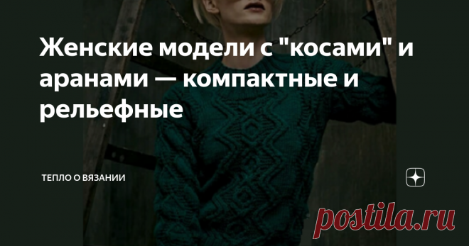 Женские модели с 