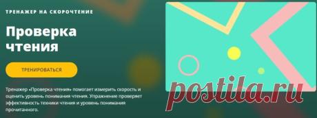 ΠΠΎΠΆΠ½ΠΎ Π»ΠΈ ΠΏΡΠΎΡΠΈΡΠ°ΡΡ Π±ΠΎΠ»Π΅Π΅ 20 000 ΡΠ»ΠΎΠ² Π² ΠΌΠΈΠ½ΡΡΡ? - Easy Life
