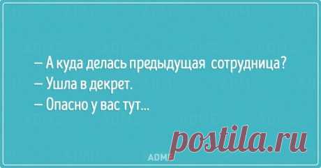 20 открыток о собеседованиях, на которых что-то пошло не так