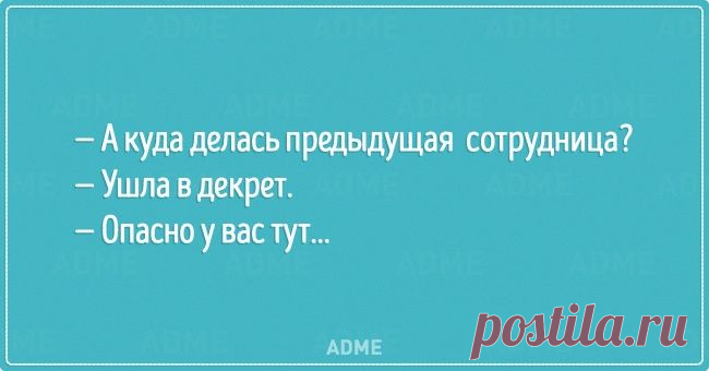 20 открыток о собеседованиях, на которых что-то пошло не так