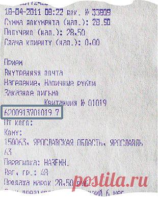 GdetoEdet.RU - Отслеживание почтовых отправлений