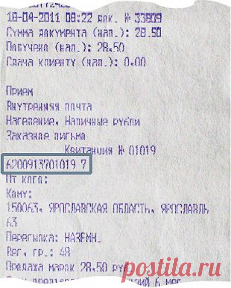 GdetoEdet.RU - Отслеживание почтовых отправлений