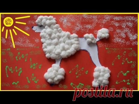 Собака пудель. Аппликация. applique.