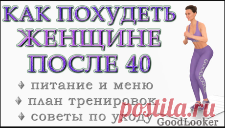 Средство для похудения 40