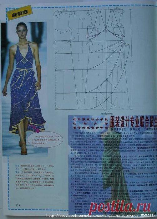 В копилку портнихе: моделирование одежды.