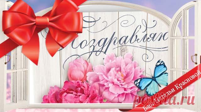 Красивые поздравления женщине с Днем рождения в прозе