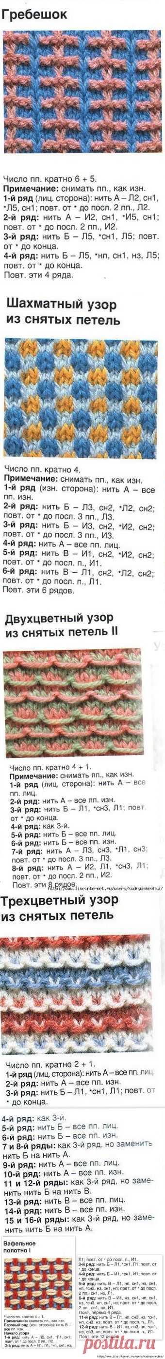 Цветные узоры.