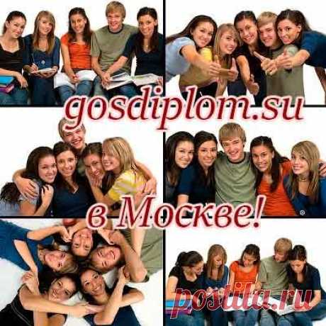 Студенческие работы