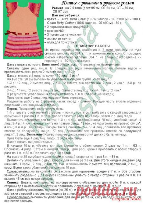 ДЕТСКИЕ платья, сарафаны СПИЦАМИ и КРЮЧКОМ / вязание крючком для детей сарафаны платья схемы / вяжем крючком платья сарафаны детям