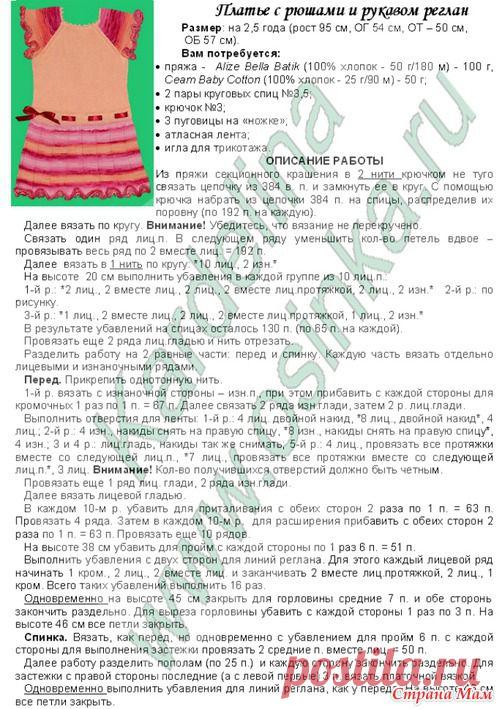 ДЕТСКИЕ платья, сарафаны СПИЦАМИ и КРЮЧКОМ / вязание крючком для детей сарафаны платья схемы / вяжем крючком платья сарафаны детям