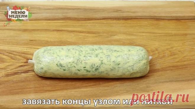Как приготовить и заморозить масло с зеленью