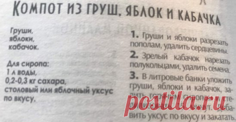 Заготовки на зиму. Сладкие.
