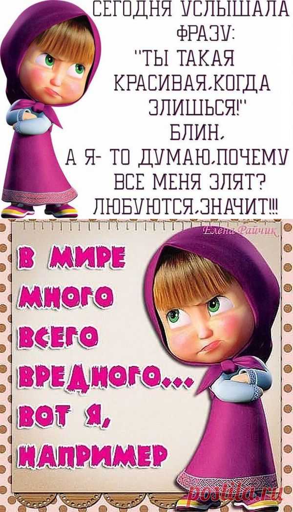 ВЫСКАЗЫВАНИЯ МАШИ У КОТОРОЙ ЕСТЬ МЕДВЕДЬ | Сайт Союза Юмористов
