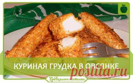 6 рецептов диетических блюд с овсянкой!🍒🍌🍐
Овсяные хлопья - это ПП-продукт, который не нуждается в представлении.