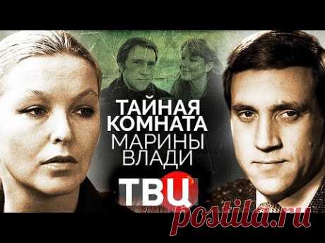 Секретная жизнь Марины Влади. Кем была эта женщина? Любовь Высоцкого или агент влияния КГБ