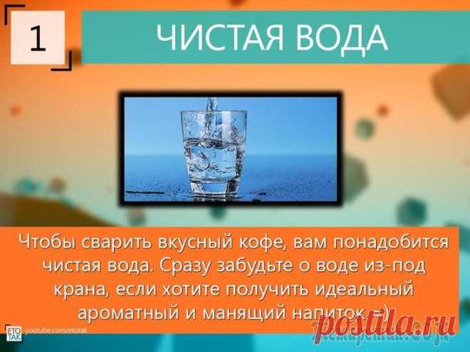 10 советов, как сварить вкусный кофе