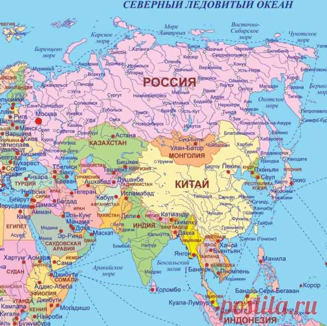 Карта Азии. Какие страны находятся в Азии. Столицы государств в Азии. Карта Мира. Справочник по географии. Где находится Россия, Китай, Япония. Как называется столица. Найти на карте. Москва, Пекин, Токио. Сайт. Фото. Картинка. Реферат. Сайт