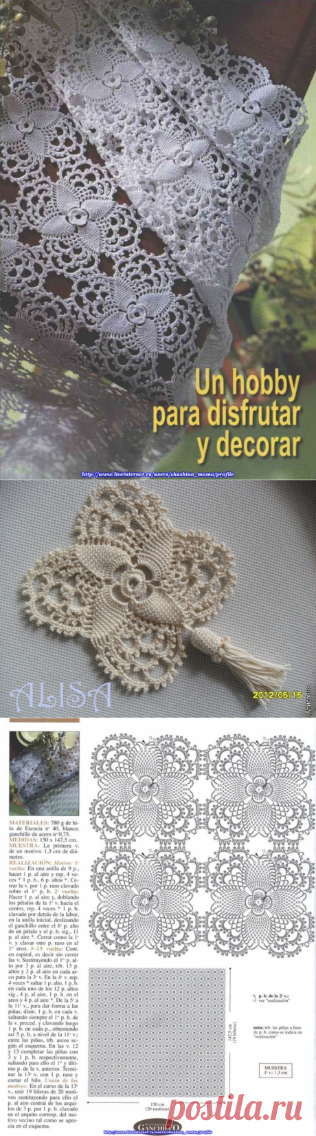 Красивый плед