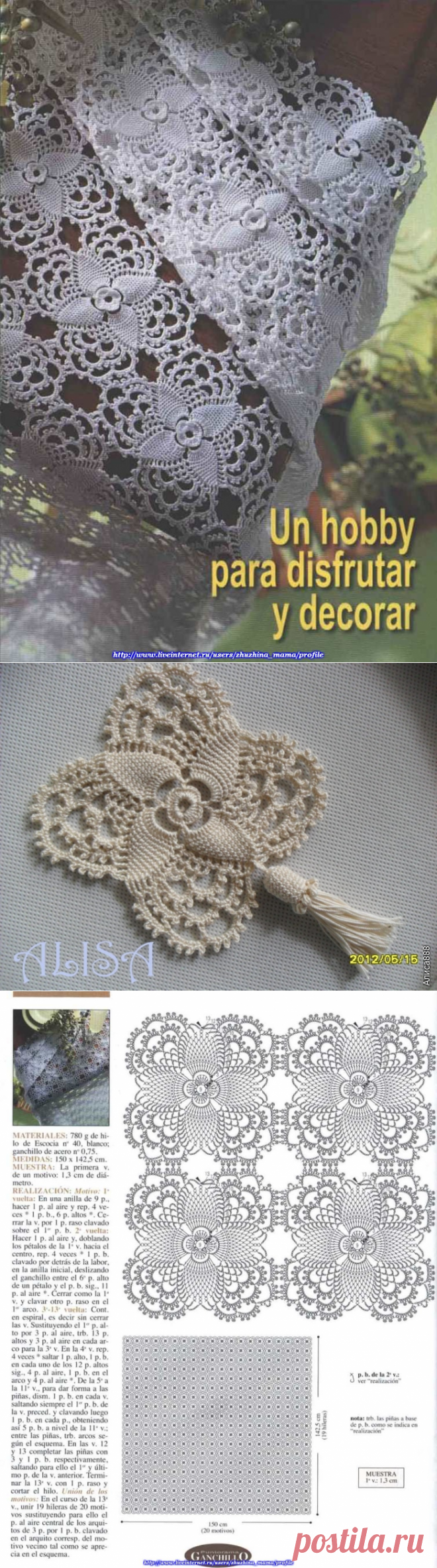 Красивый плед