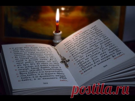 Молитва. Мысли не молитвенника...