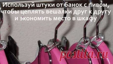 Экономия места в шкафу