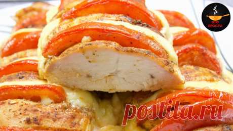 Сытный и вкусный ужин за полчаса: куриное филе на каждый день или на праздничный стол (сочно и вкусно)