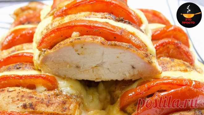 Сытный и вкусный ужин за полчаса: куриное филе на каждый день или на праздничный стол (сочно и вкусно)