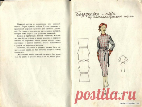 Модели простого кроя. 1958 года! (трафик) / Выкройки ретро / Своими руками - выкройки, переделка одежды, декор интерьера своими руками - от ВТОРАЯ УЛИЦА
